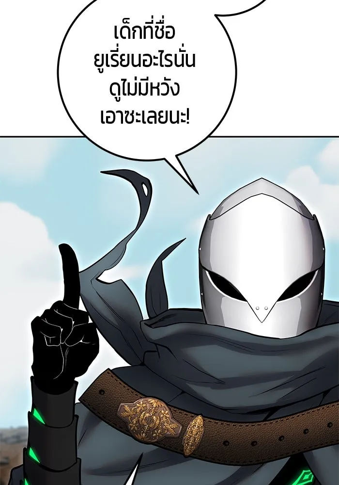 I was more overpowered than the hero, so I hid my power! ตอนที่ 69 104