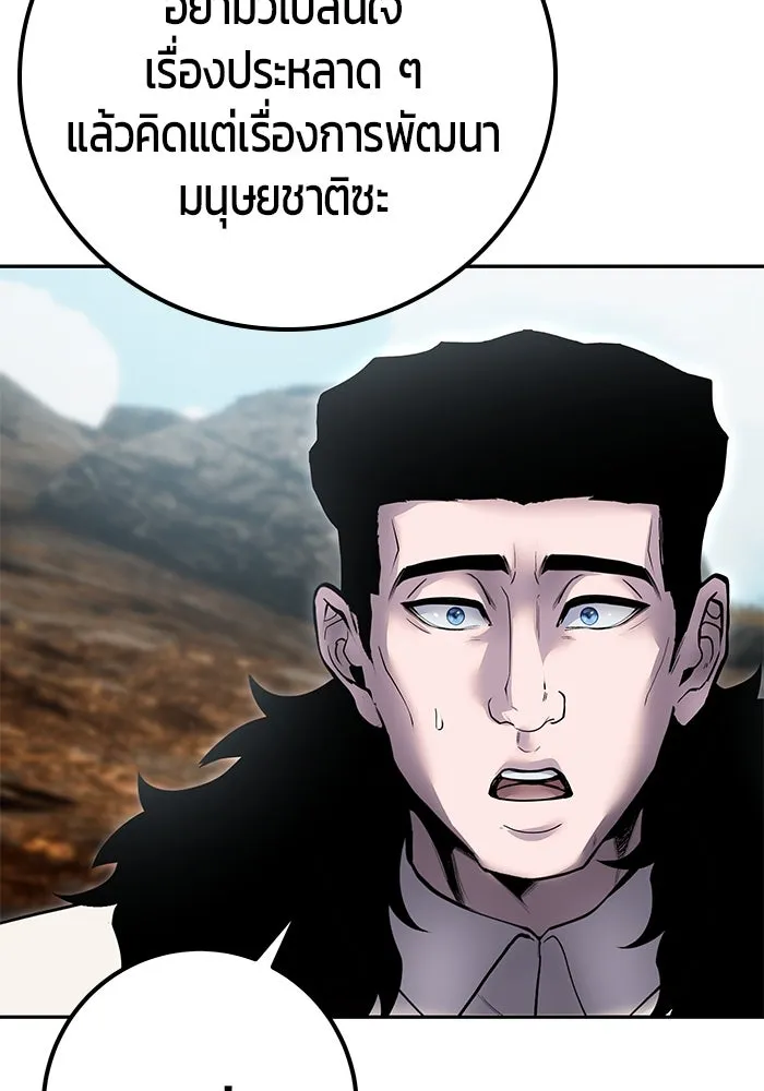 I was more overpowered than the hero, so I hid my power! ตอนที่ 69 106