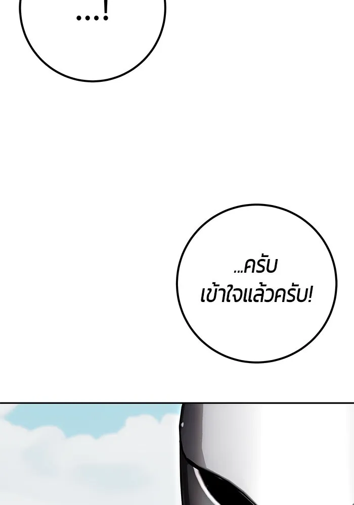 I was more overpowered than the hero, so I hid my power! ตอนที่ 69 107
