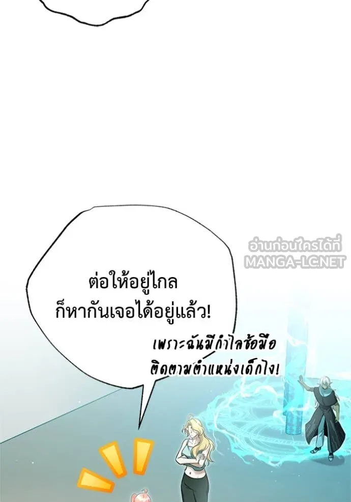 Regressor ตอนที่ 69 108