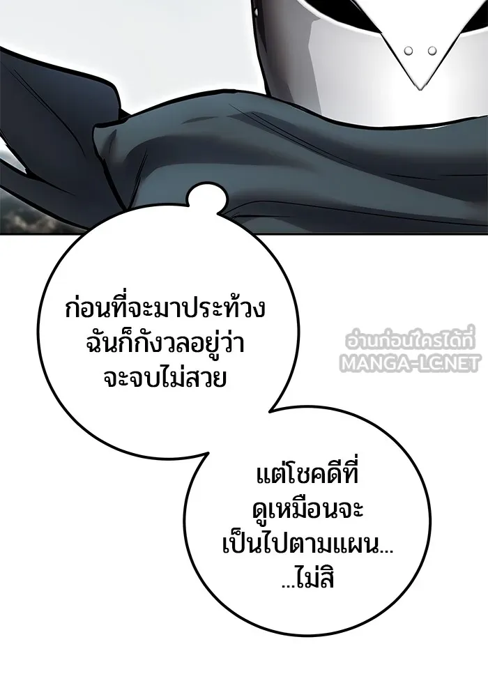I was more overpowered than the hero, so I hid my power! ตอนที่ 69 108