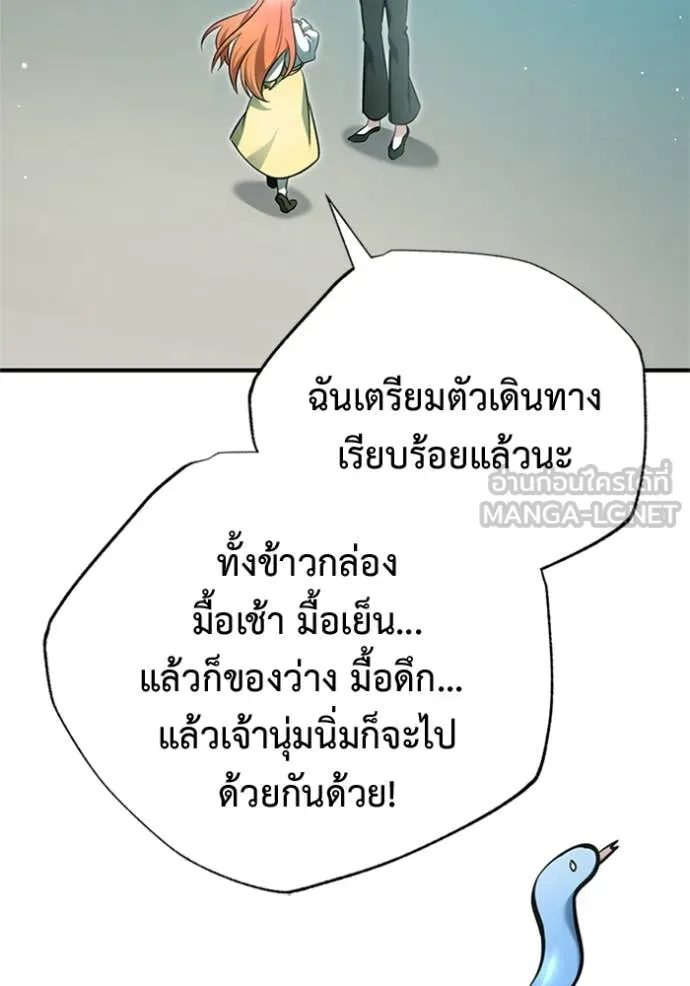 Regressor ตอนที่ 69 109