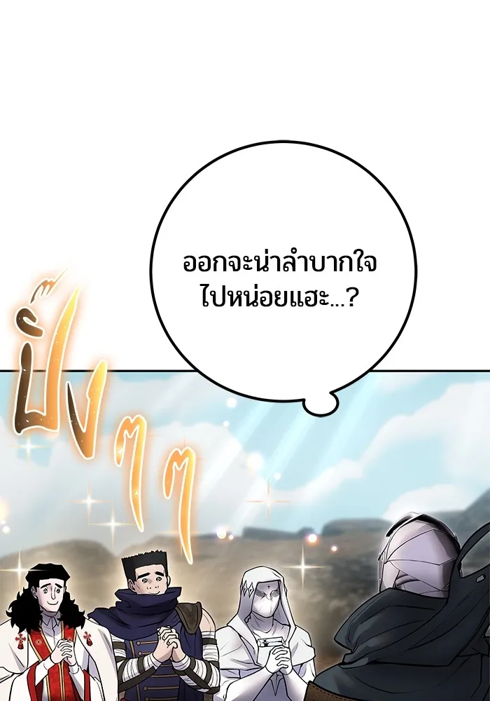 I was more overpowered than the hero, so I hid my power! ตอนที่ 69 109