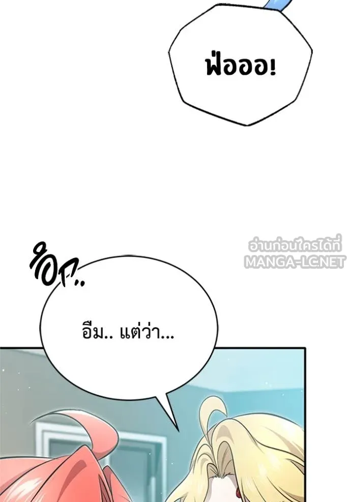 Regressor ตอนที่ 69 110