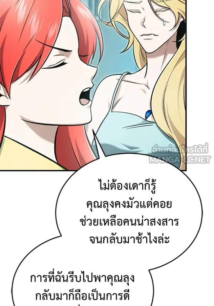 Regressor ตอนที่ 69 111