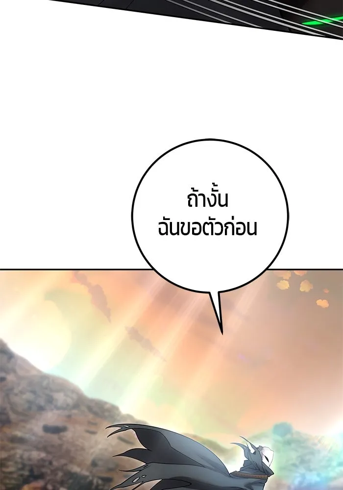 I was more overpowered than the hero, so I hid my power! ตอนที่ 69 112