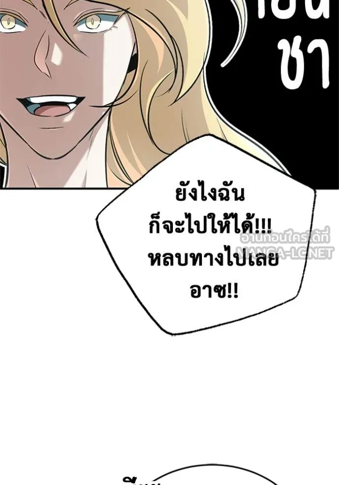Regressor ตอนที่ 69 113