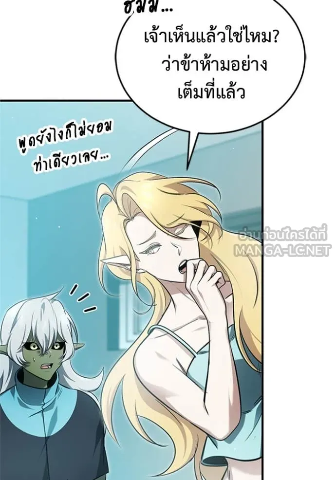 Regressor ตอนที่ 69 114