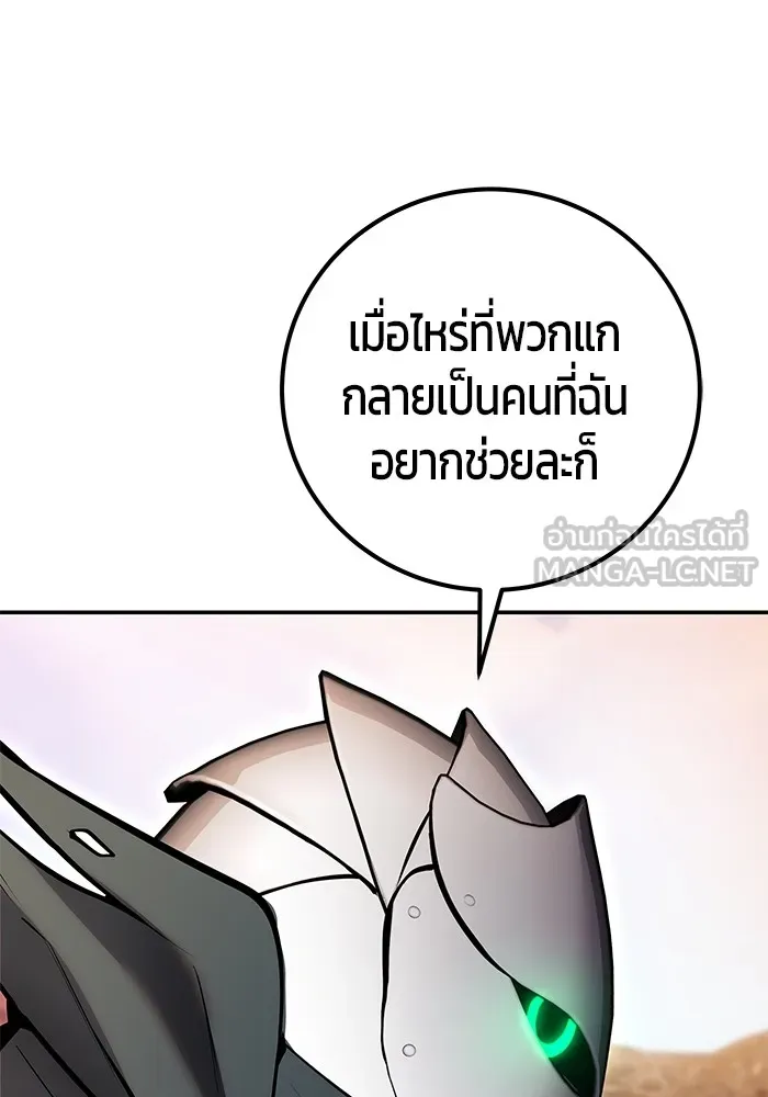 I was more overpowered than the hero, so I hid my power! ตอนที่ 69 114
