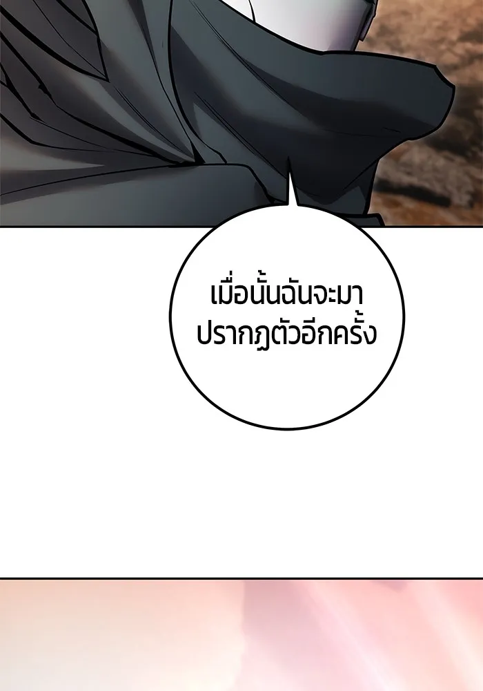 I was more overpowered than the hero, so I hid my power! ตอนที่ 69 115