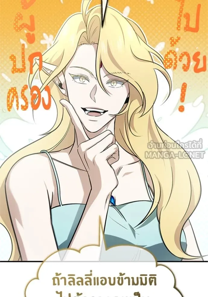 Regressor ตอนที่ 69 116
