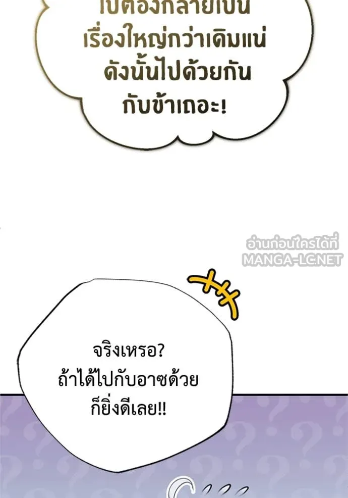 Regressor ตอนที่ 69 117