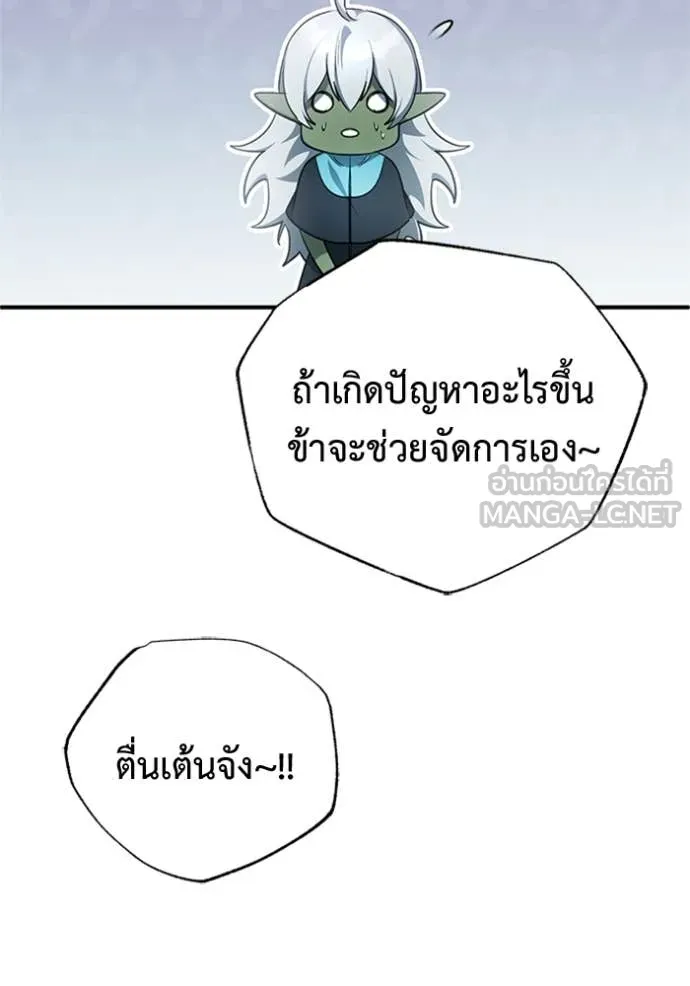 Regressor ตอนที่ 69 118