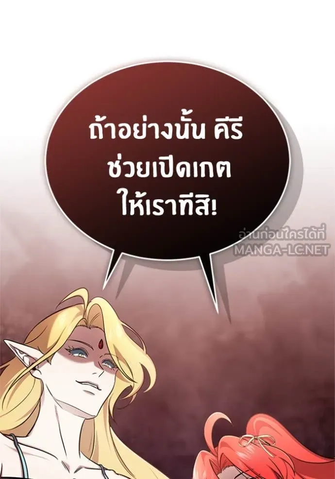 Regressor ตอนที่ 69 119
