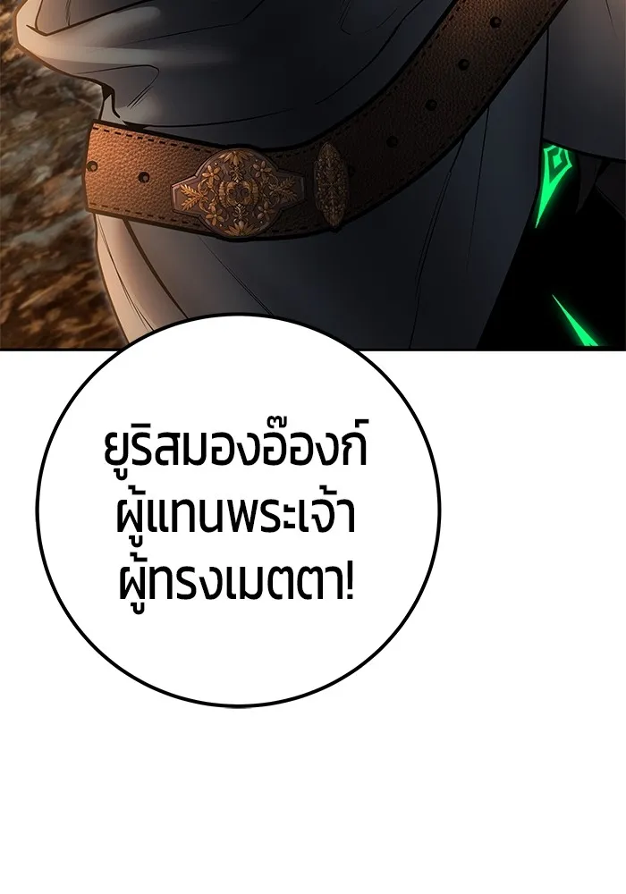 I was more overpowered than the hero, so I hid my power! ตอนที่ 69 119