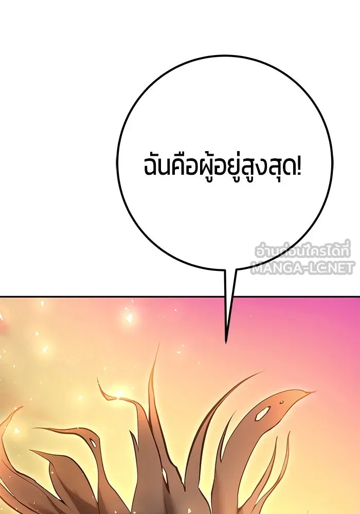 I was more overpowered than the hero, so I hid my power! ตอนที่ 69 120