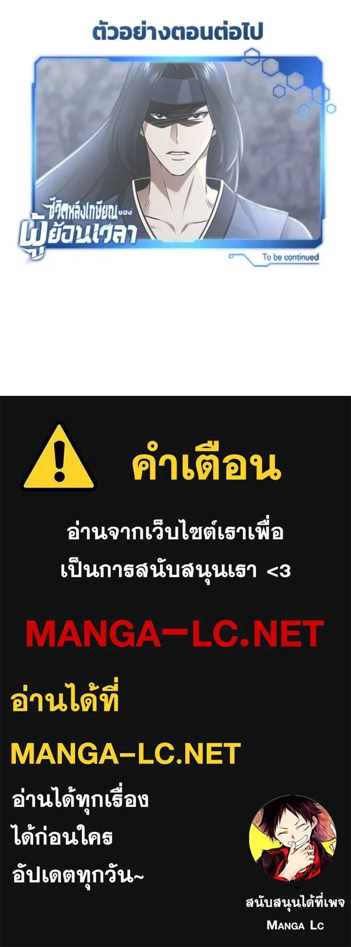 Regressor ตอนที่ 69 122