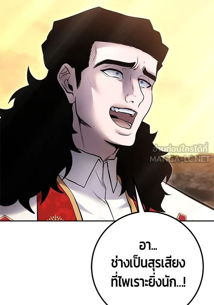 I was more overpowered than the hero, so I hid my power! ตอนที่ 69 123