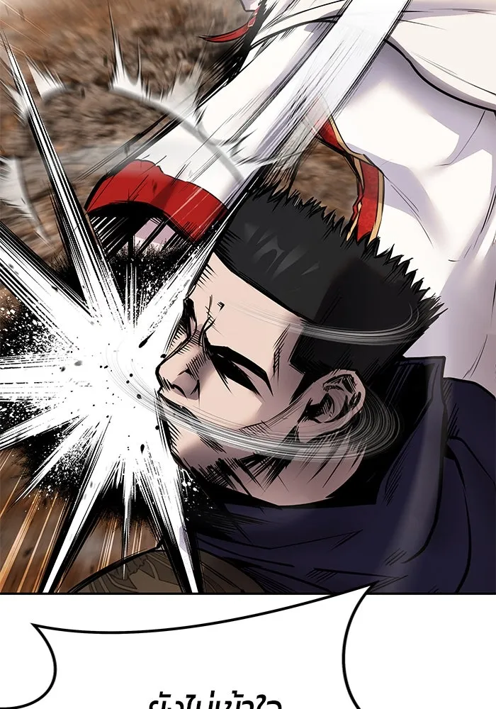 I was more overpowered than the hero, so I hid my power! ตอนที่ 69 127