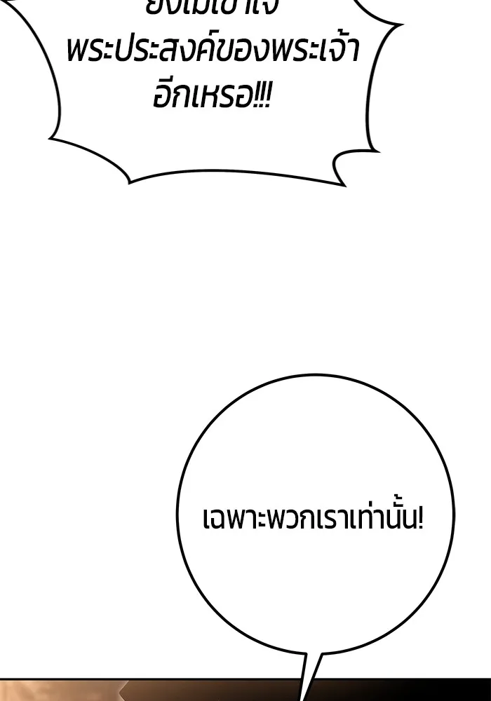 I was more overpowered than the hero, so I hid my power! ตอนที่ 69 128