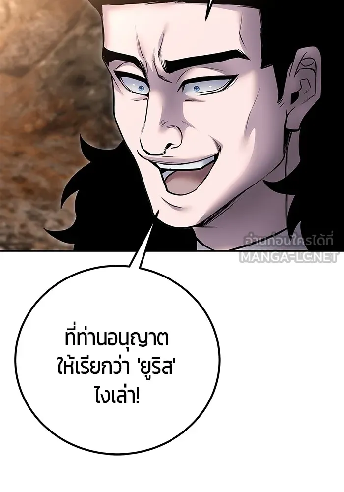I was more overpowered than the hero, so I hid my power! ตอนที่ 69 129
