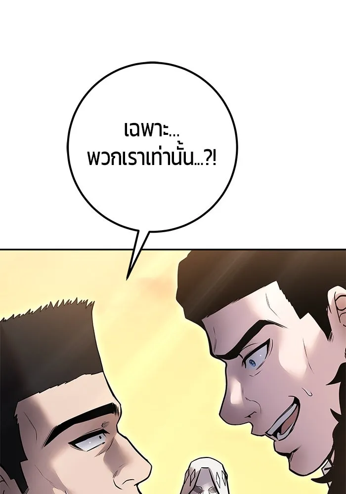 I was more overpowered than the hero, so I hid my power! ตอนที่ 69 130