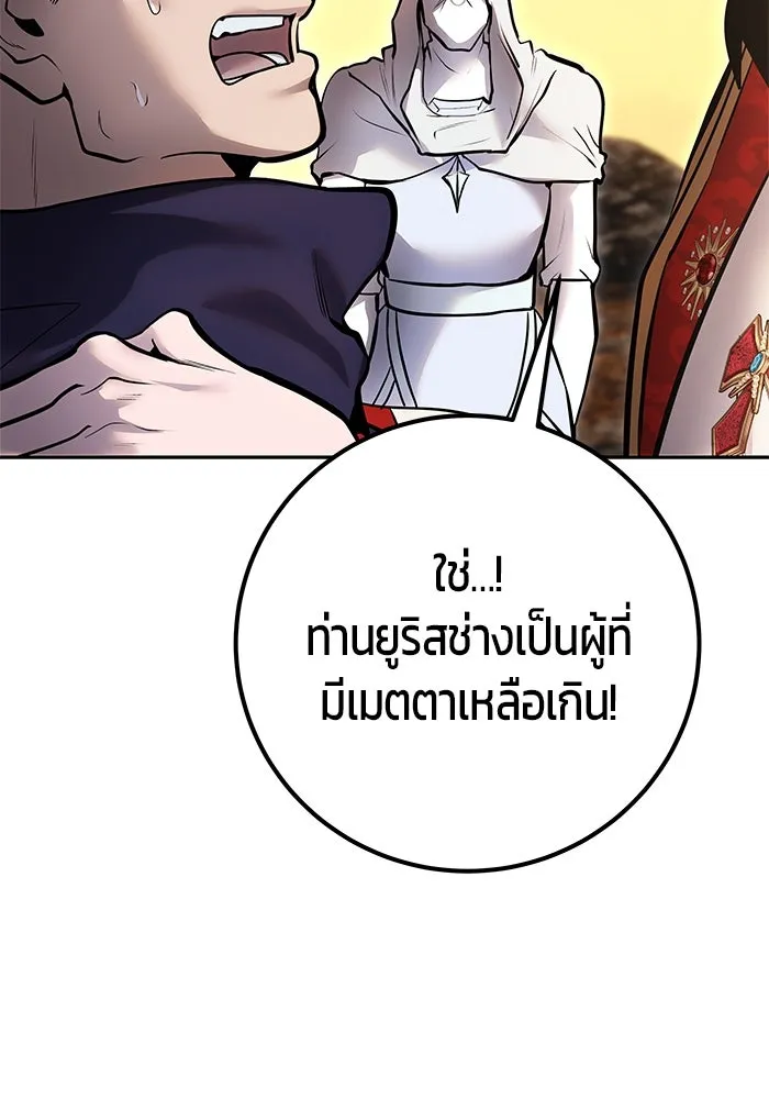I was more overpowered than the hero, so I hid my power! ตอนที่ 69 131