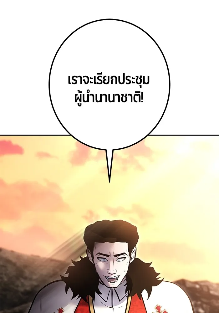 I was more overpowered than the hero, so I hid my power! ตอนที่ 69 134