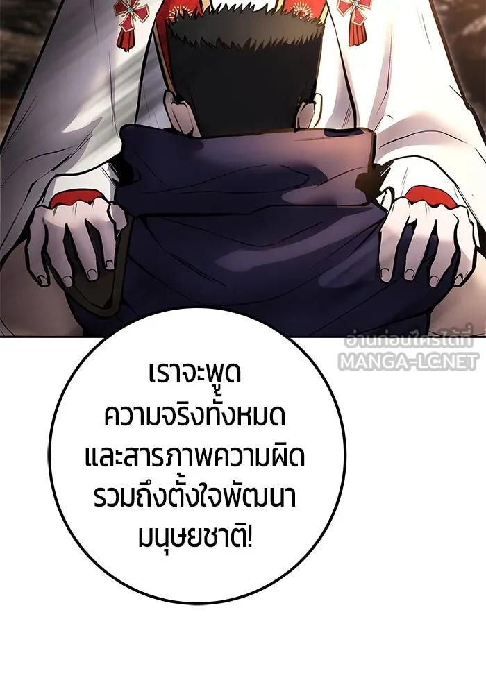 I was more overpowered than the hero, so I hid my power! ตอนที่ 69 135