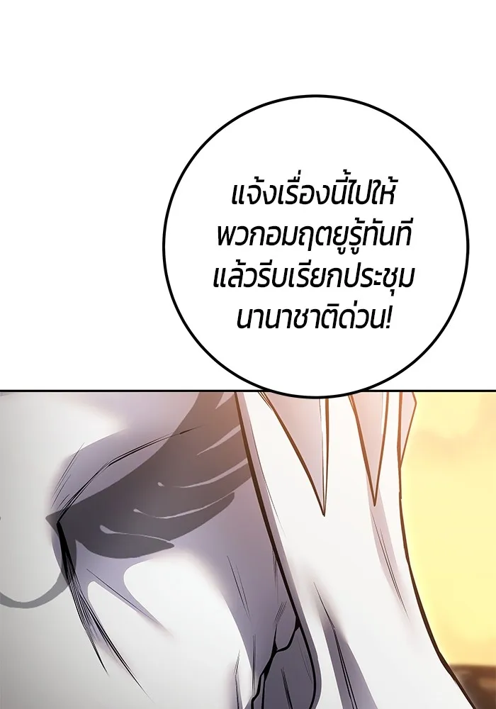 I was more overpowered than the hero, so I hid my power! ตอนที่ 69 136