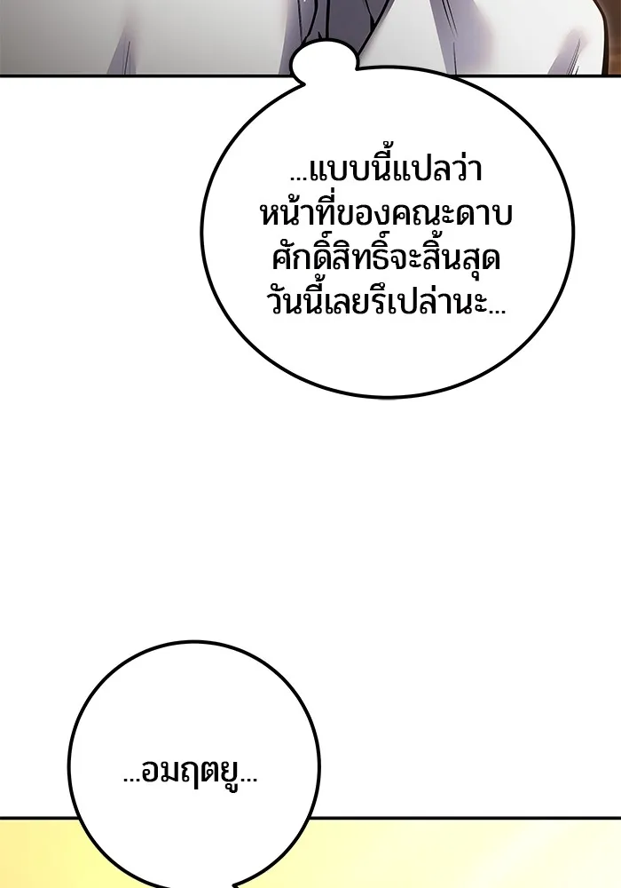 I was more overpowered than the hero, so I hid my power! ตอนที่ 69 137