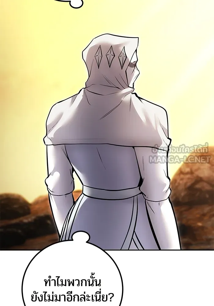 I was more overpowered than the hero, so I hid my power! ตอนที่ 69 138