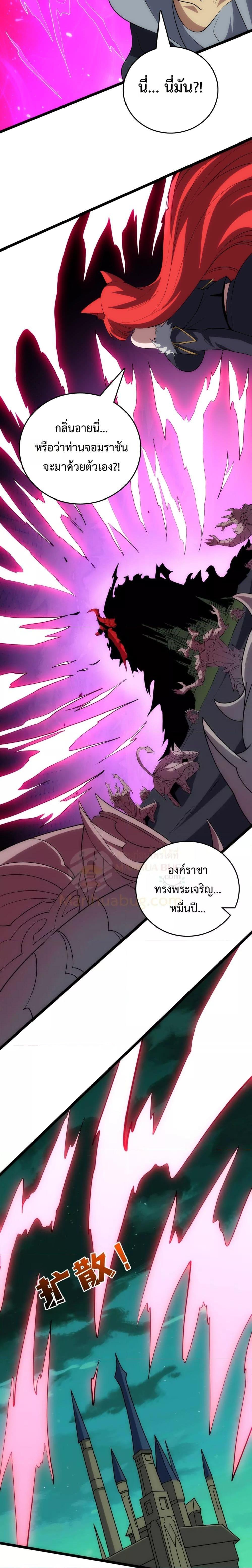 Starting as the Black Dragon BOSS ตอนที่ 69 14