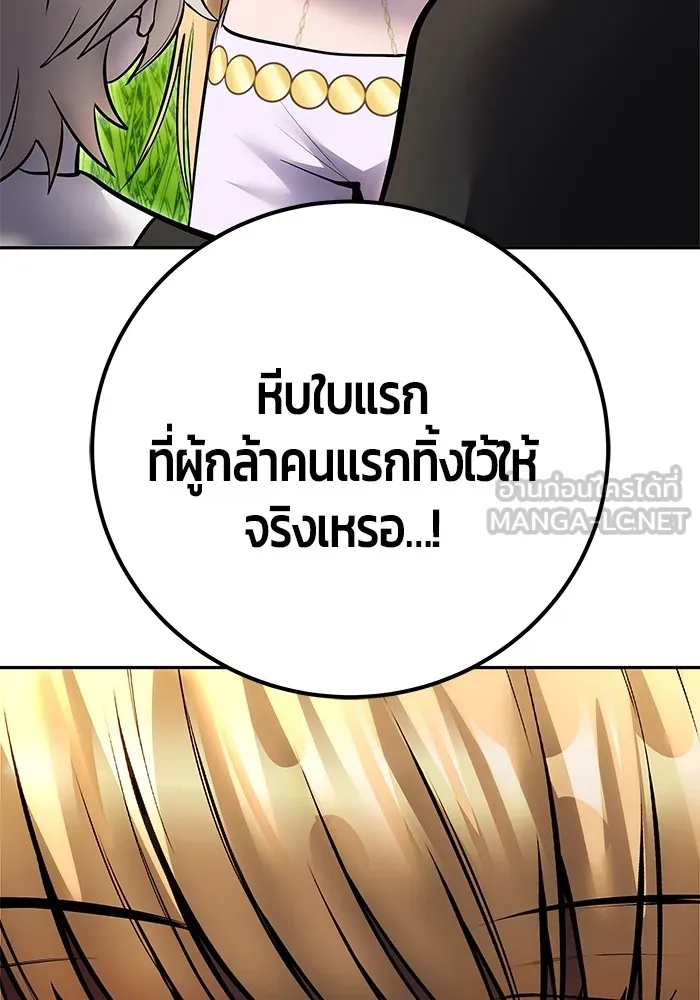I was more overpowered than the hero, so I hid my power! ตอนที่ 69 144