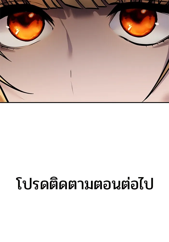 I was more overpowered than the hero, so I hid my power! ตอนที่ 69 145