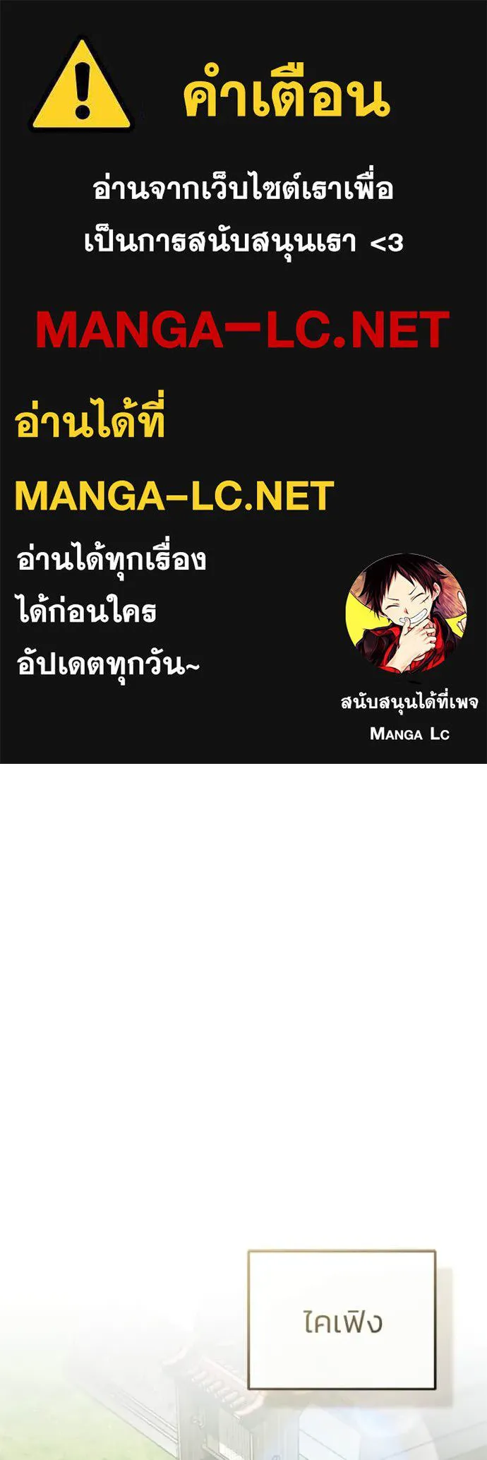Regressor ตอนที่ 70 1