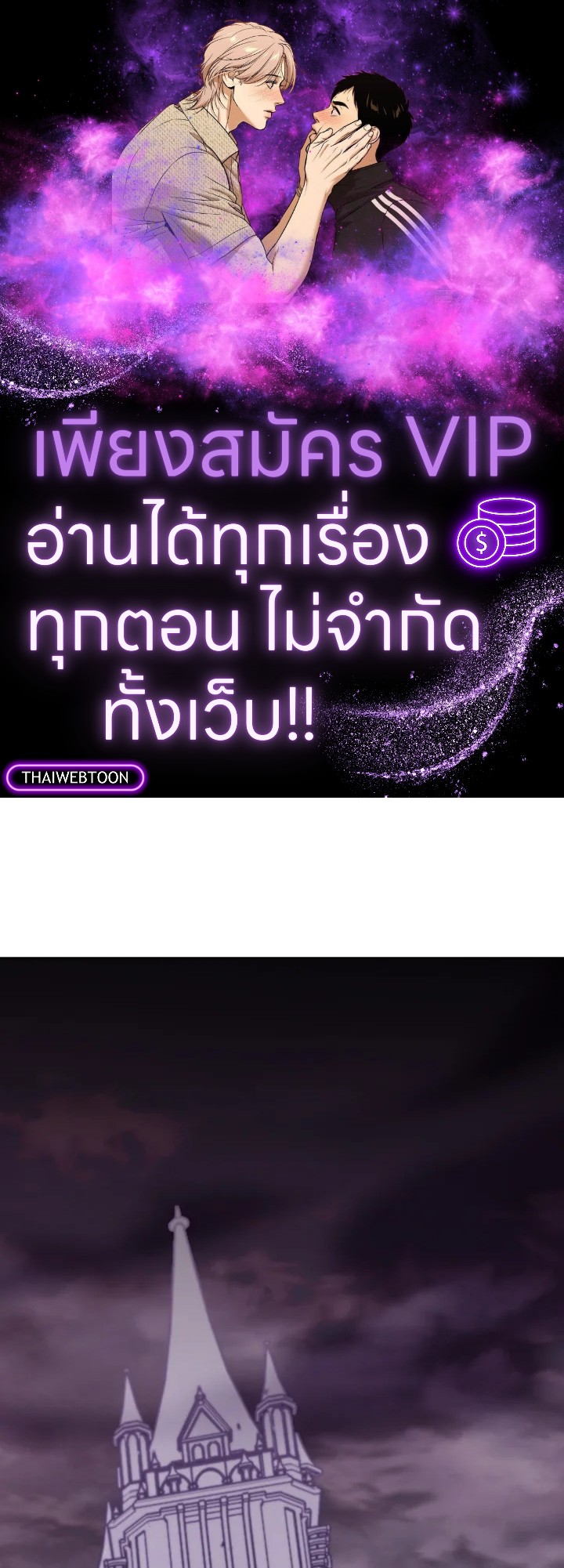 The Delivery Man From Murim ตอนที่ 70 1