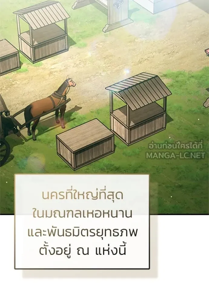 Regressor ตอนที่ 70 2