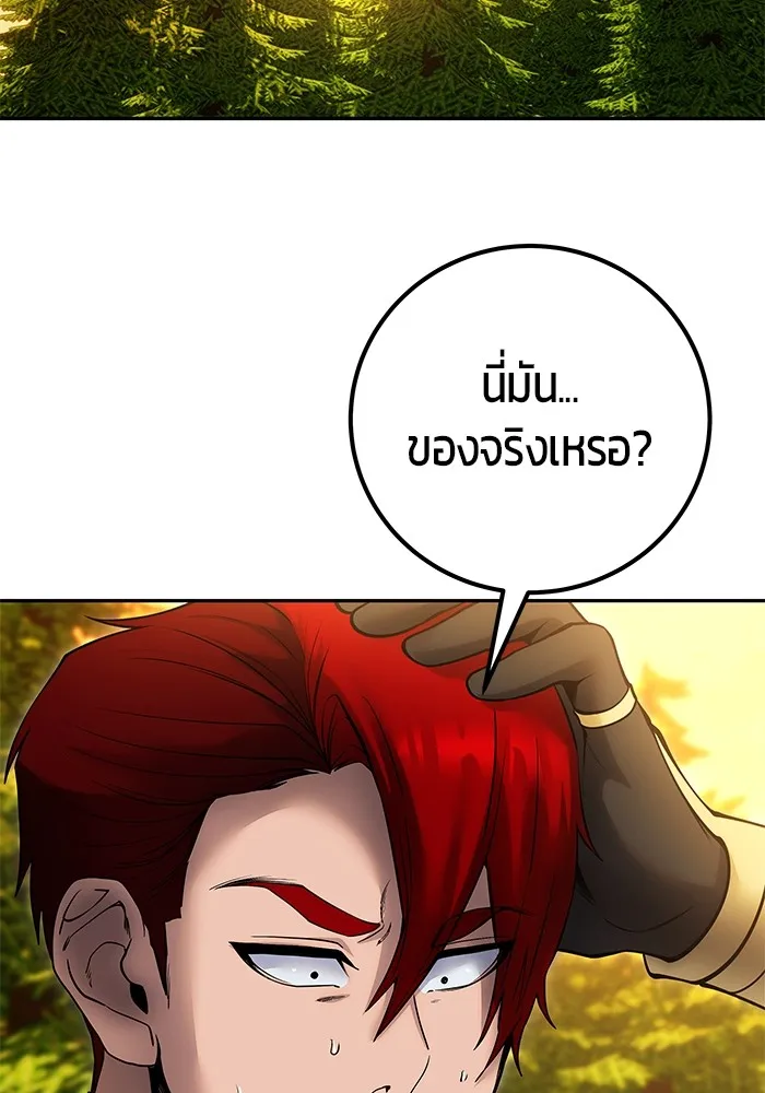 I was more overpowered than the hero, so I hid my power! ตอนที่ 70 2