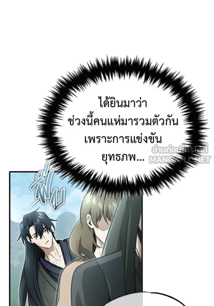Regressor ตอนที่ 70 3
