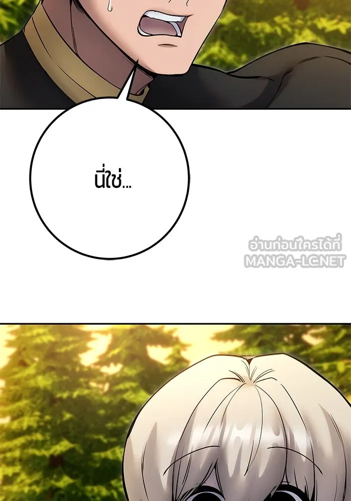I was more overpowered than the hero, so I hid my power! ตอนที่ 70 3