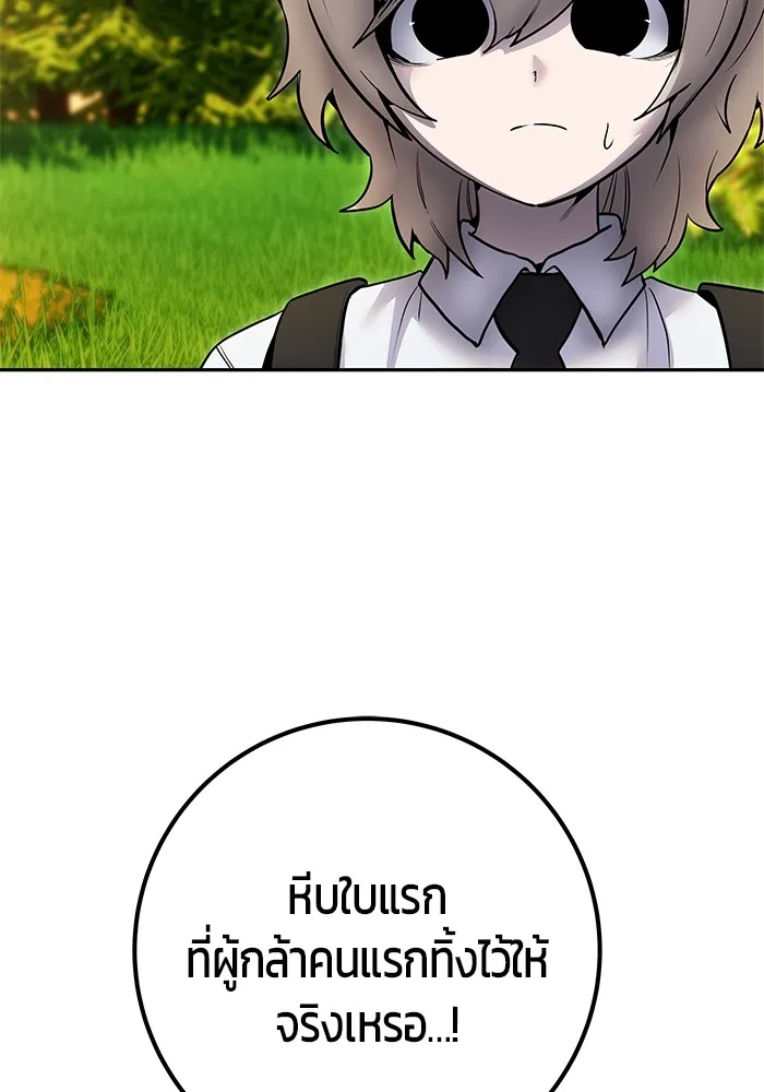 I was more overpowered than the hero, so I hid my power! ตอนที่ 70 4