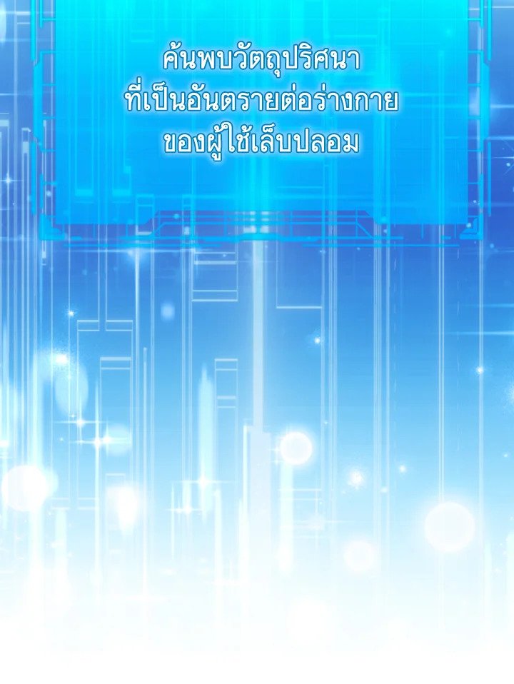 Max Level Player ตอนที่ 70 6