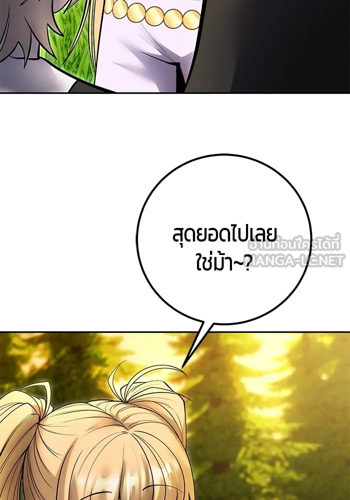 I was more overpowered than the hero, so I hid my power! ตอนที่ 70 6