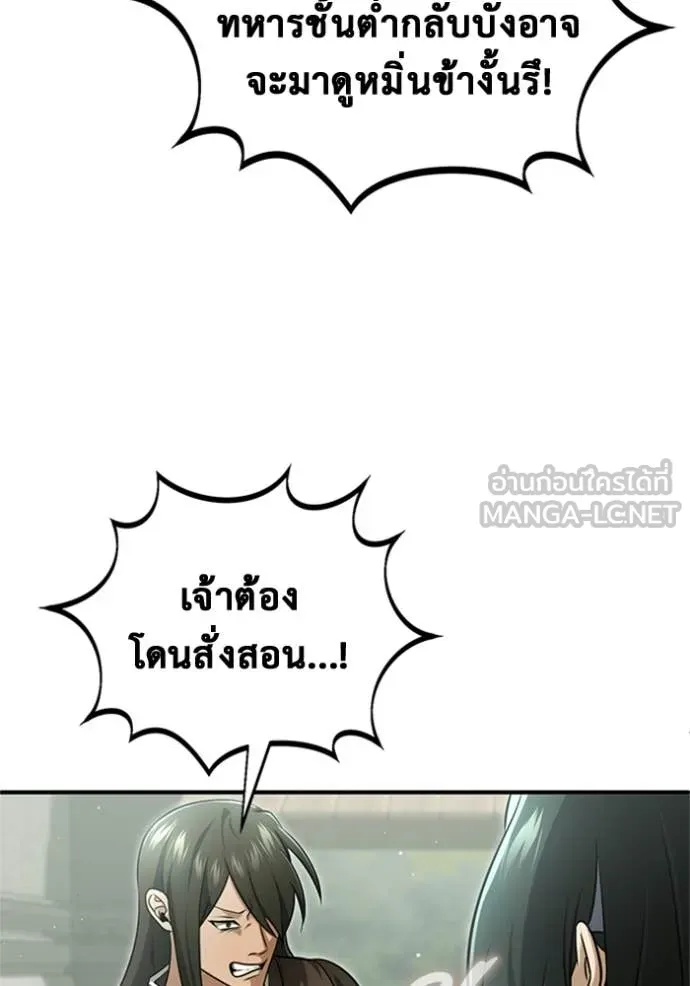 Regressor ตอนที่ 70 7