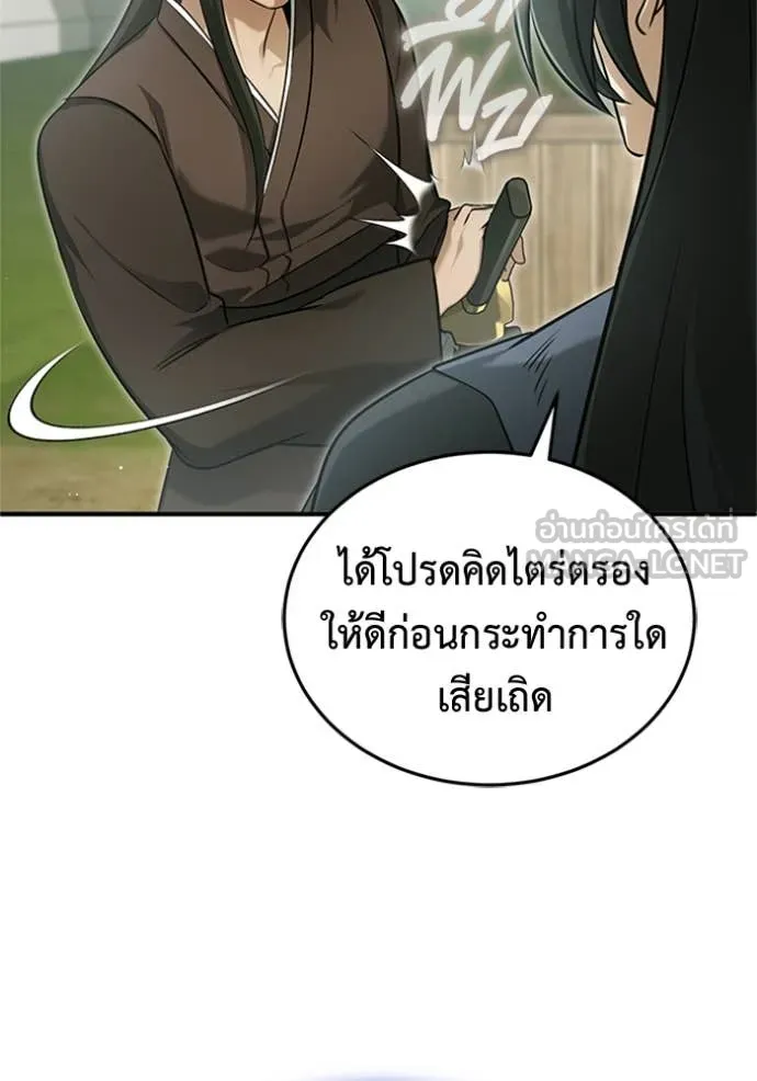 Regressor ตอนที่ 70 8