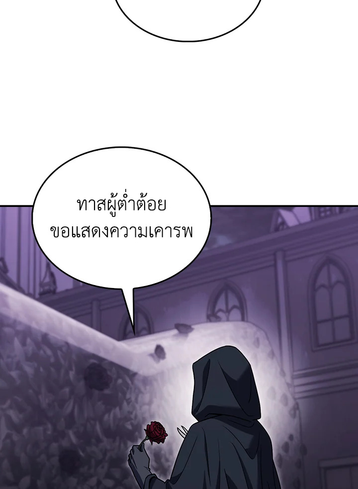 The Delivery Man From Murim ตอนที่ 70 8