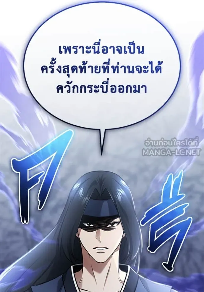 Regressor ตอนที่ 70 9