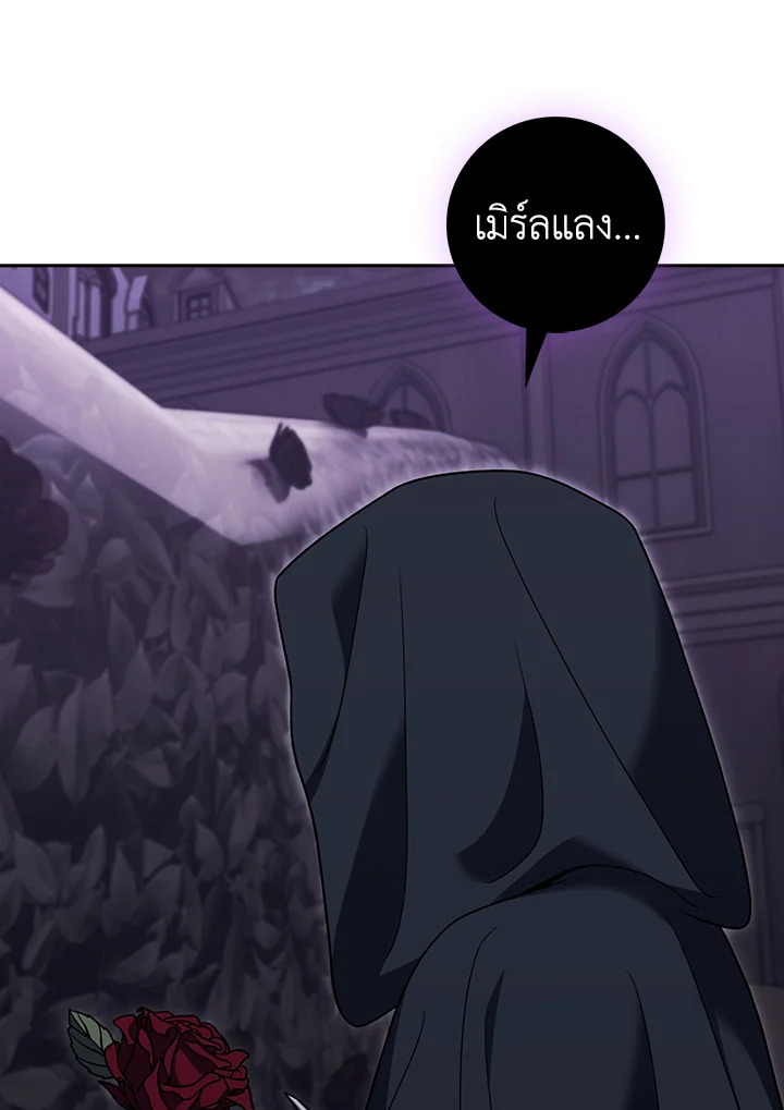 The Delivery Man From Murim ตอนที่ 70 10