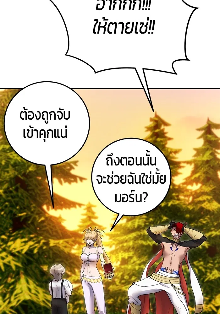 I was more overpowered than the hero, so I hid my power! ตอนที่ 70 10